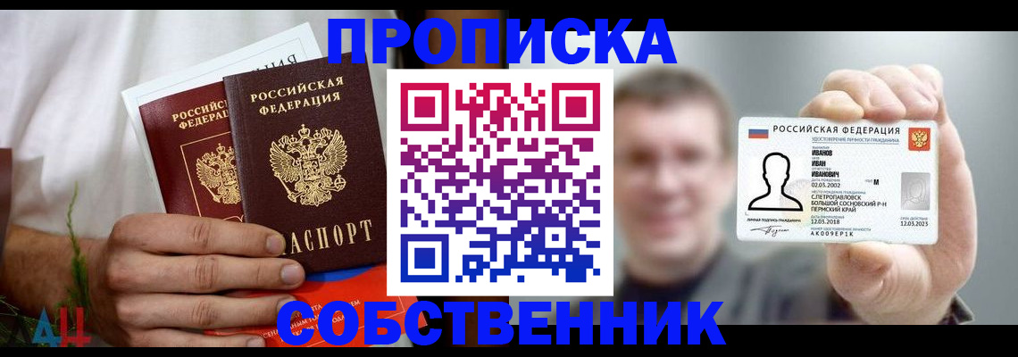 временная регистрация госуслуги в Абинске