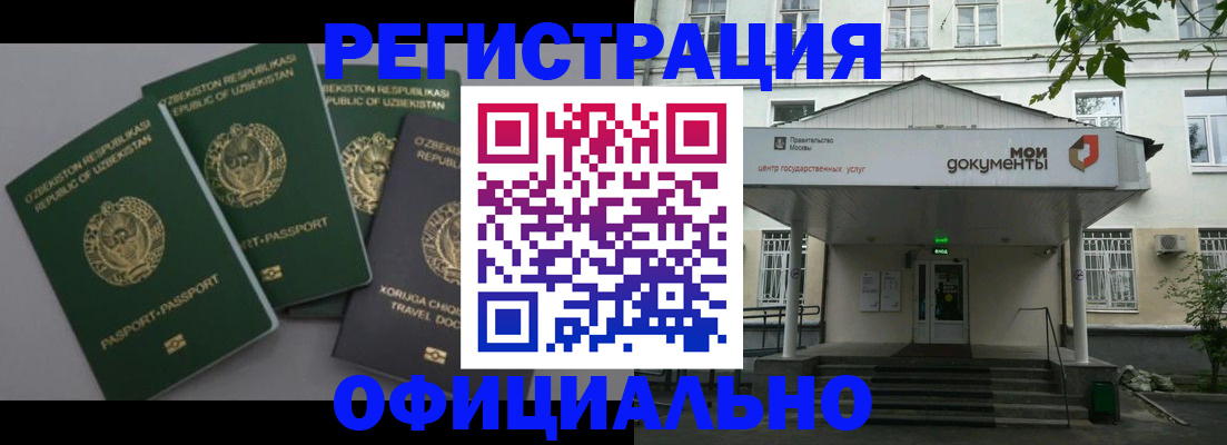 прописка 2025 в Абинске