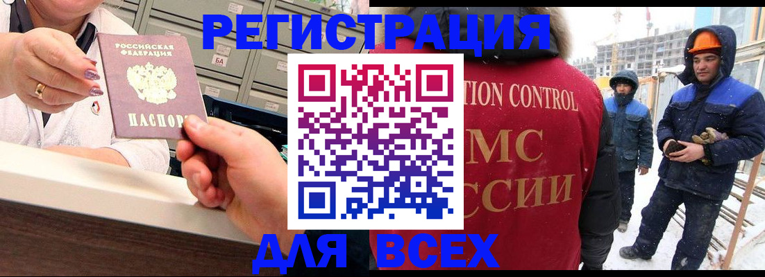 прописка для военкомата в Абинске