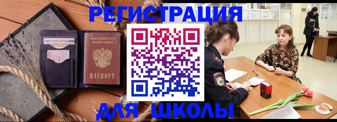 прописка паспорт в Абинске